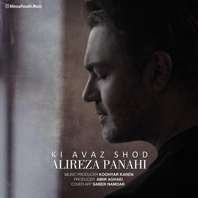 دانلود آهنگ کی عوض شد